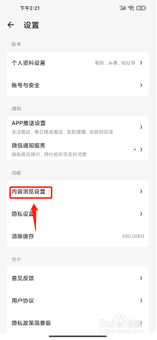 什么值得买怎么设置字体大小