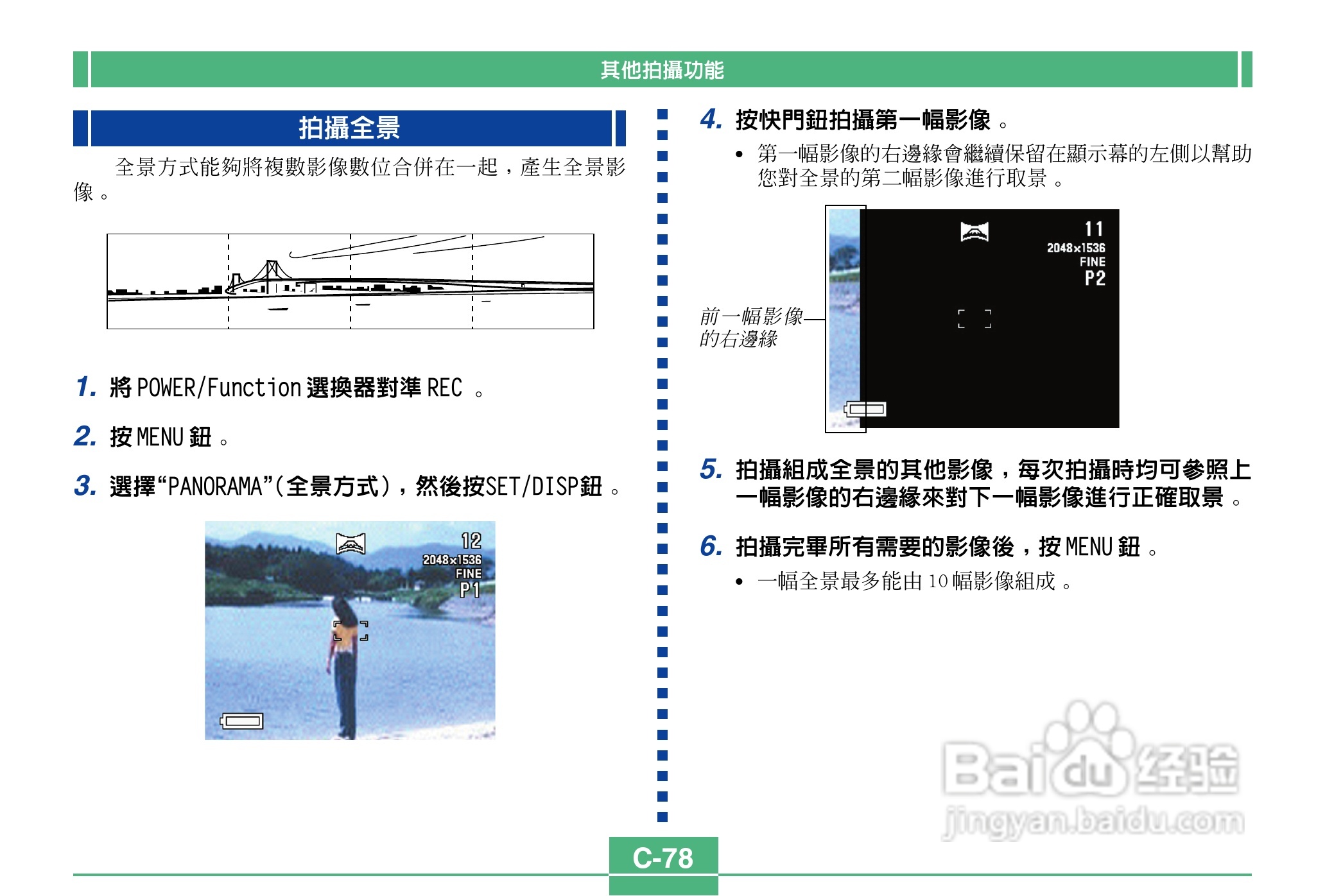 卡西欧QV-3500EX说码相机使用说明书:[8]