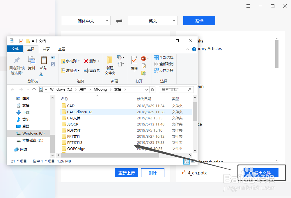 Excel文档自动翻译的方法有哪些