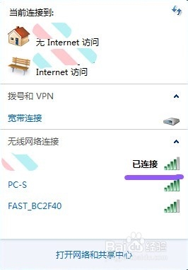 笔记本电脑无法连上家里的无线怎么办