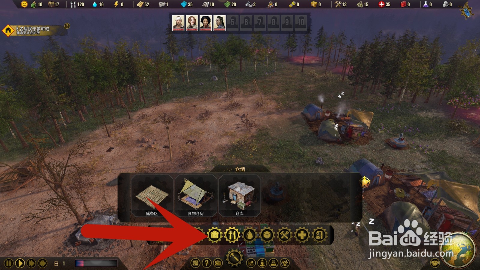 末日求生怎么建造食物仓房?