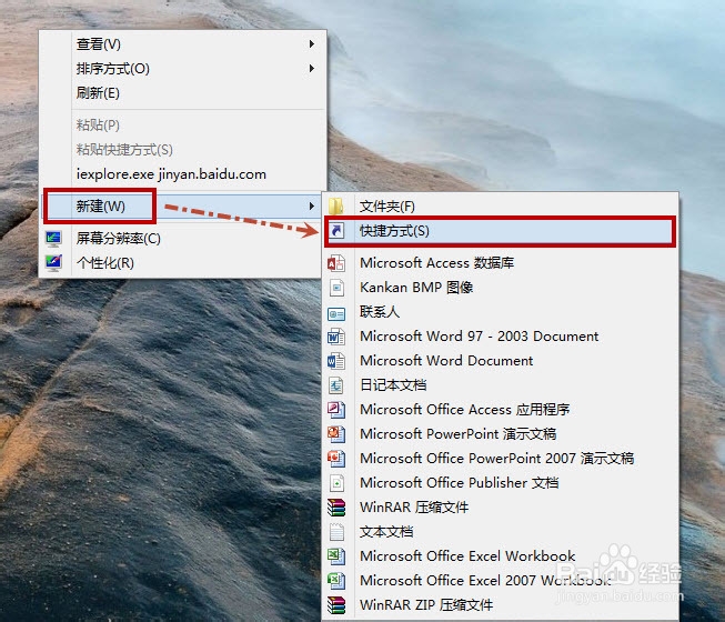 Windows8如何让“关机”固定到“开始”屏幕