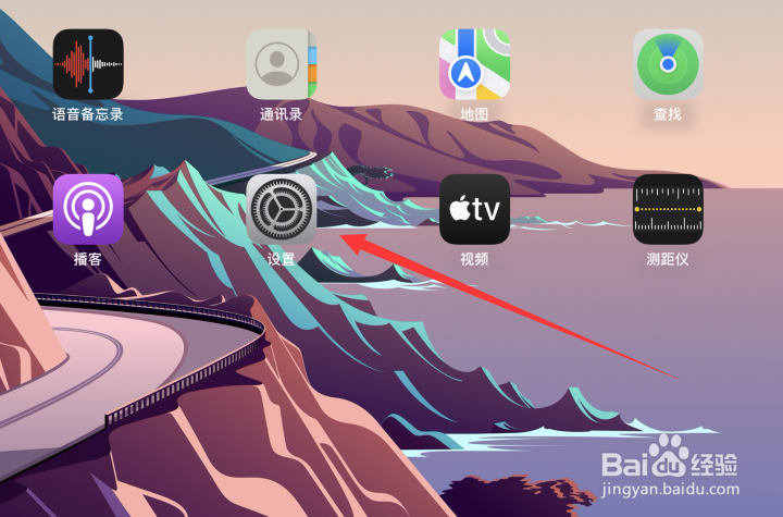 平板ipad怎么截图快捷键