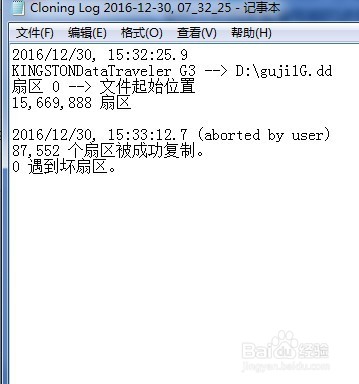 对于U盘数据无法拷贝或数据恢复后乱码处理