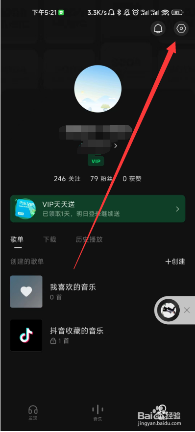 汽水音乐如何开启与其他应用同时播放
