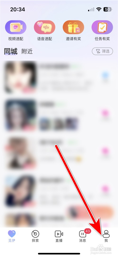 觅伊如何联系客服