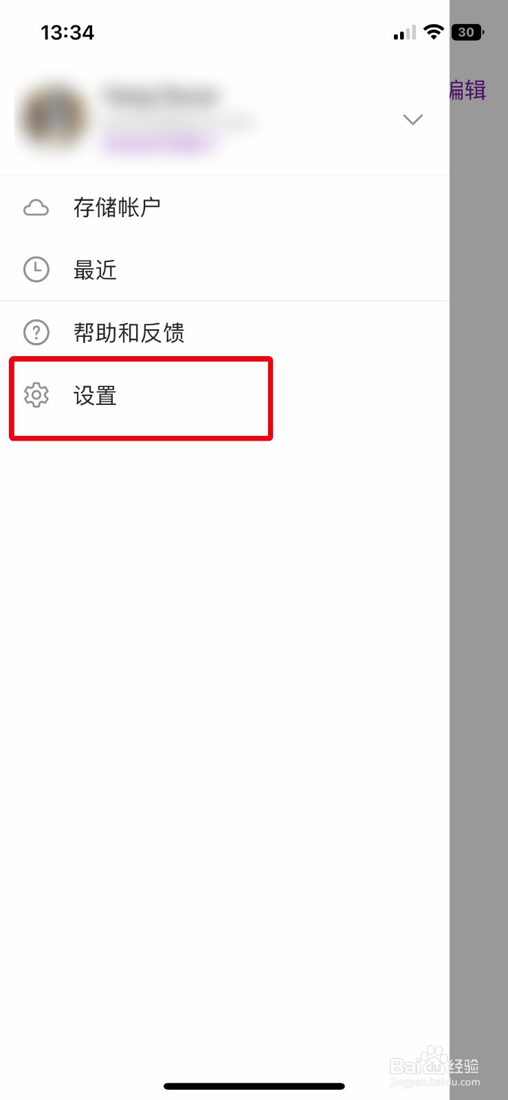 OneNote app软件如何快速开启自动检查拼写功能
