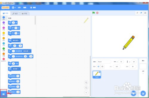 在Scratch3.0中用画笔绘制正方形
