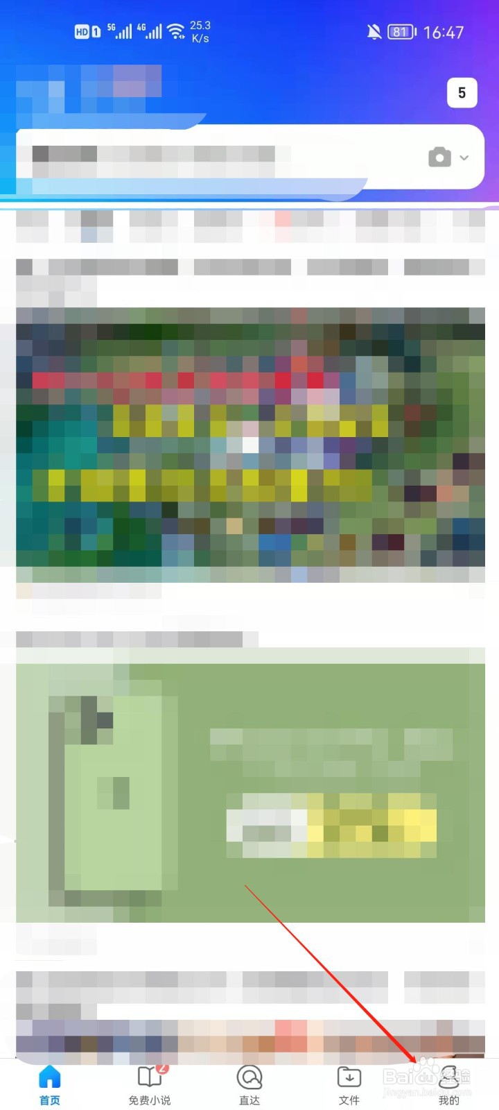 QQ浏览器怎么查看历史记录？