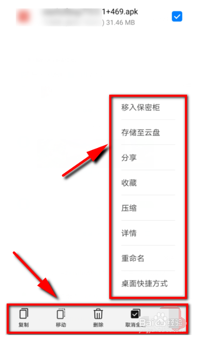 华为手机安装包在哪里