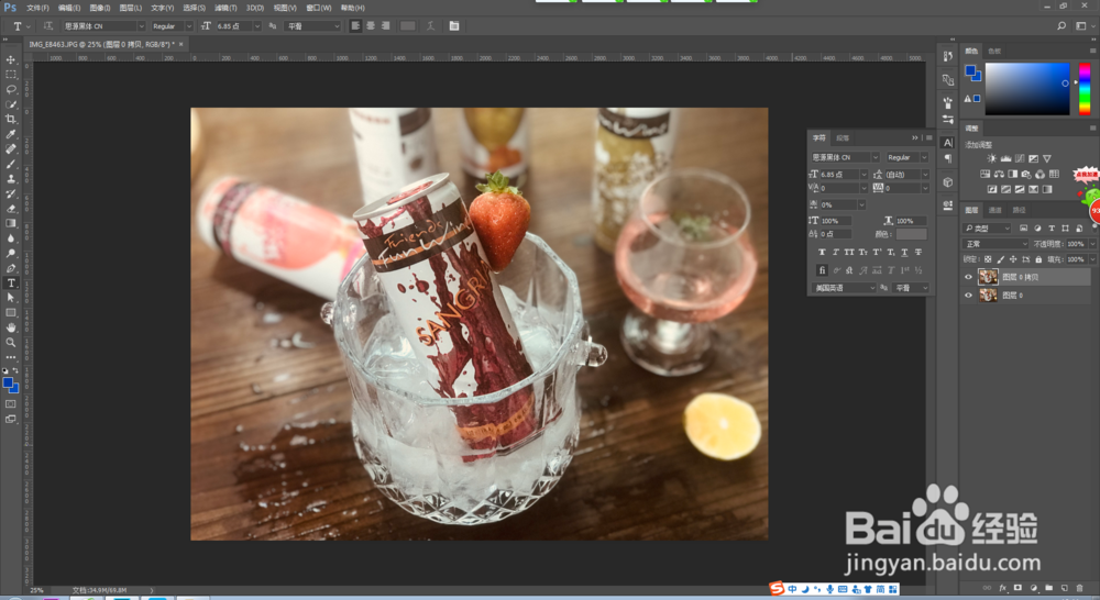 ps怎么做出照片效果？