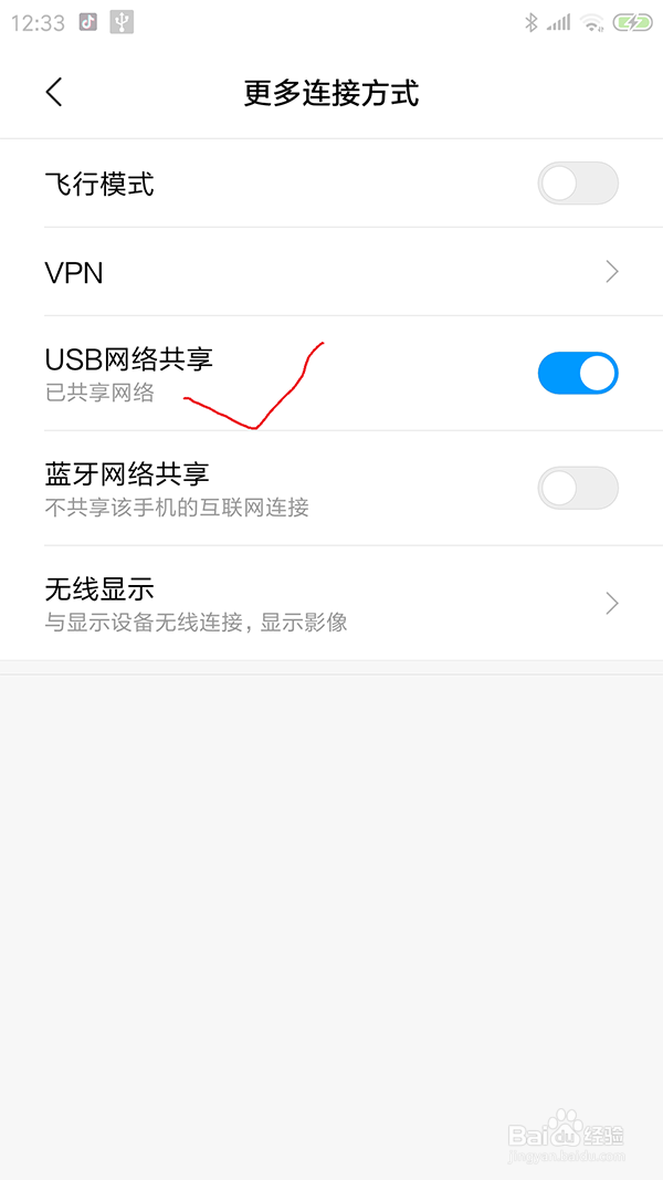 电脑不能联网,用手机也能分分钟恢复网络