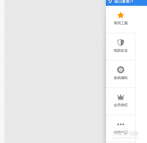 毒霸锁屏 怎么关闭