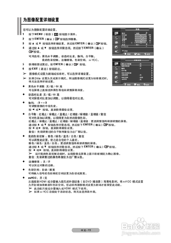 【说明书】三星PPM50M7F液晶显示器（一）