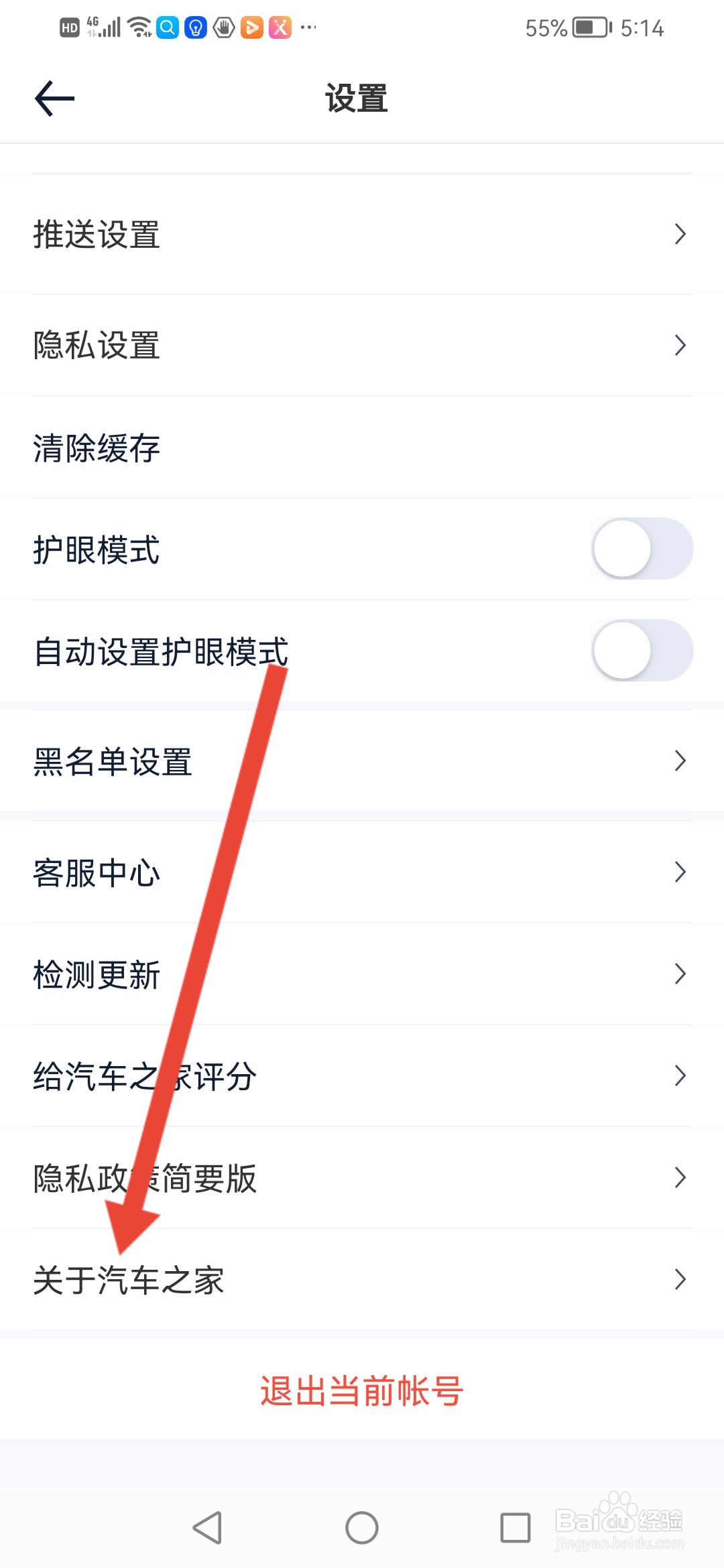 如何查看汽车之家的营业执照