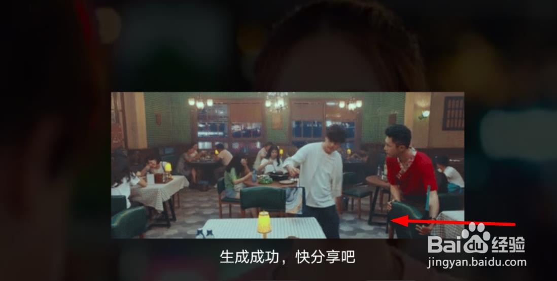 爱奇艺如何生成GIF