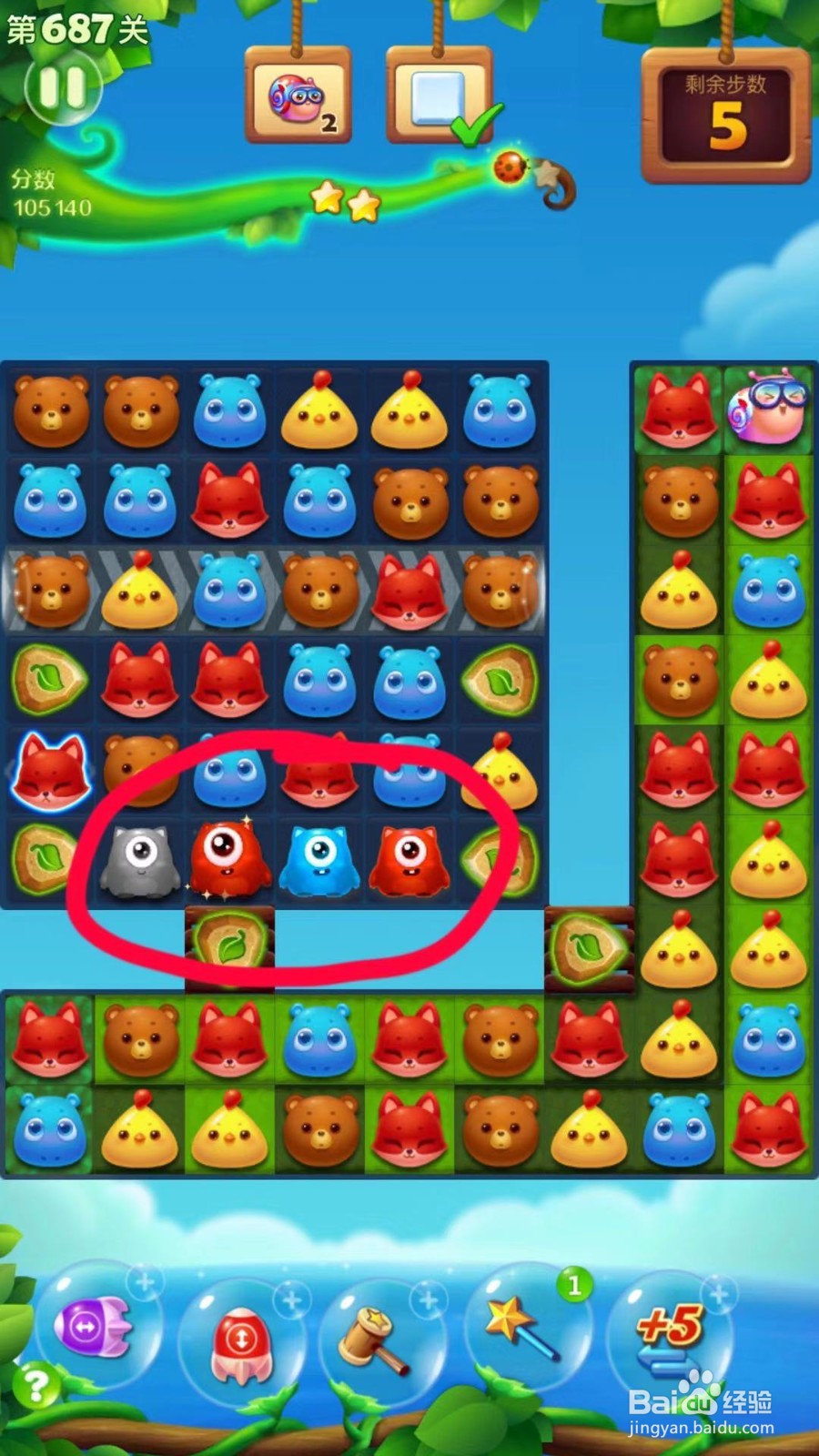 开心消消乐687关通关技巧