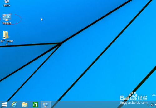 Windows 8操作系统如何设置远程协助