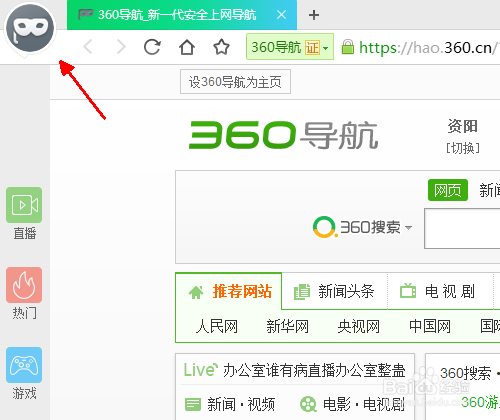 360安全浏览器使用无痕模式