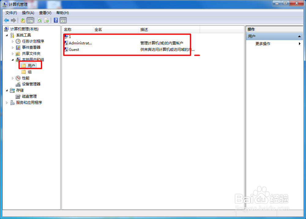 电脑密码不过期修改