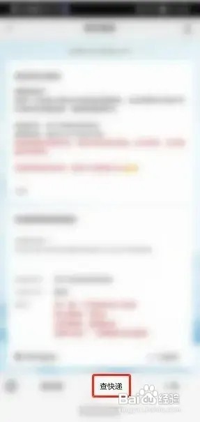 顺丰速运如何查订单号