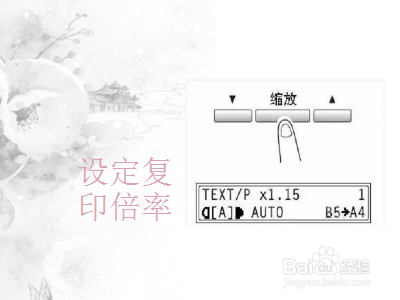 复印机怎么用