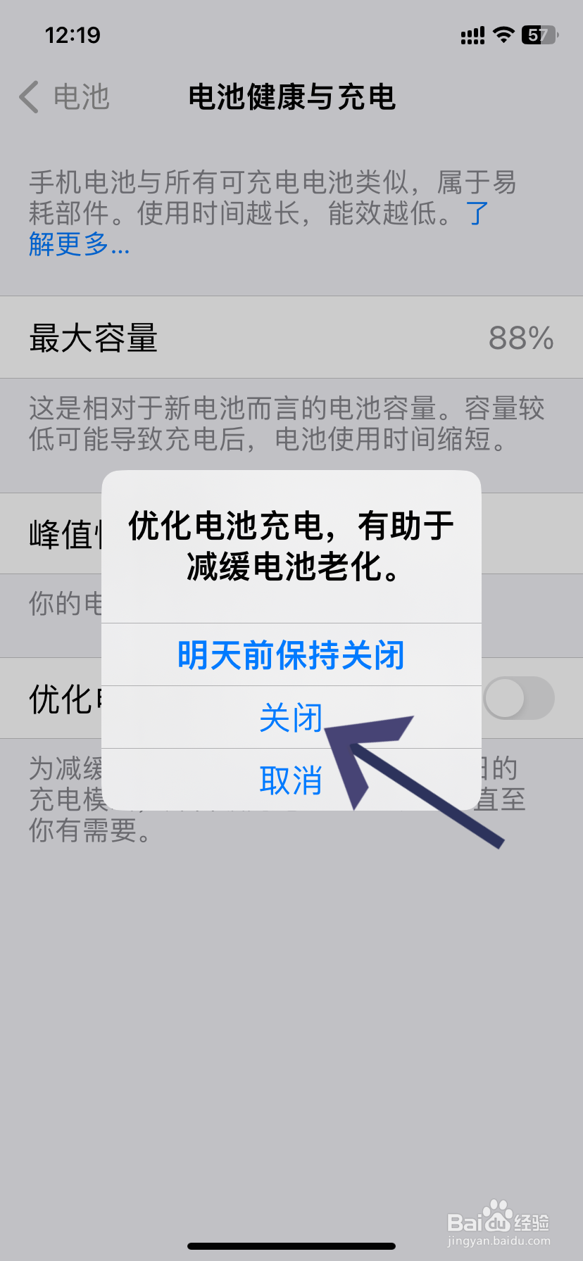 苹果手机充电到80%就不充了怎么回事