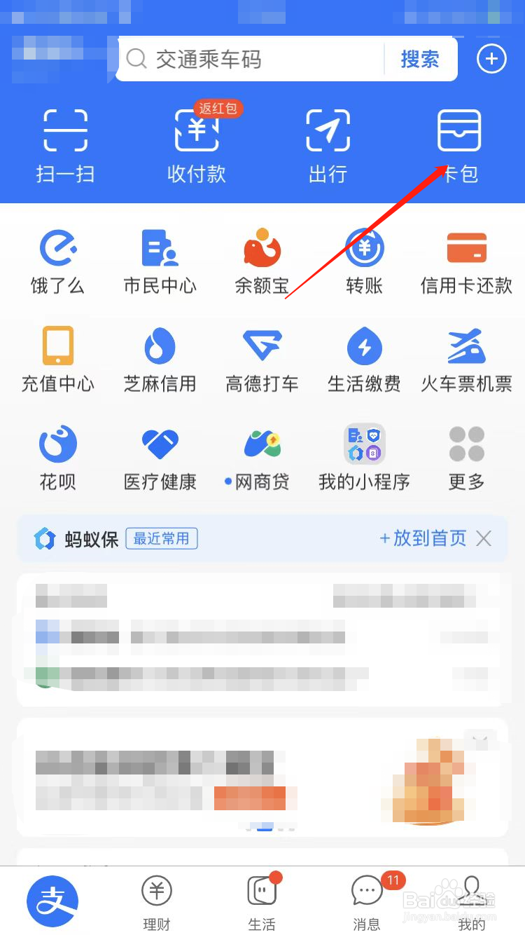 身份证照片在哪里可以查到