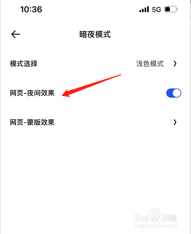 夸克怎么开启网页-夜间效果