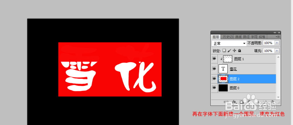 ps双色字体怎么制作