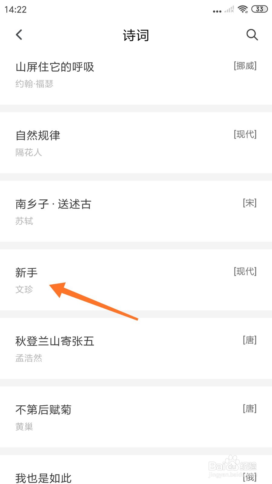 句独中哪里查看新手