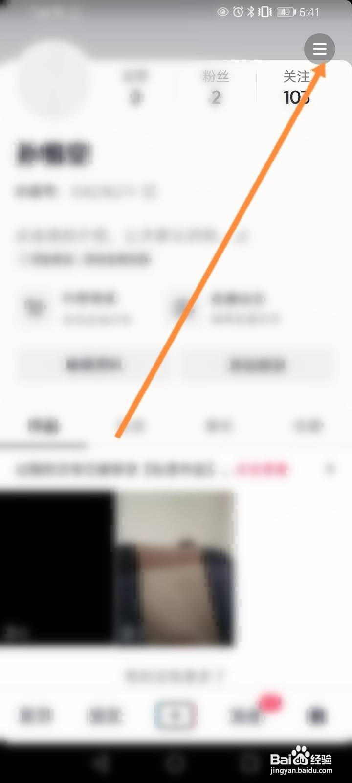 抖音怎么关闭动态封面功能