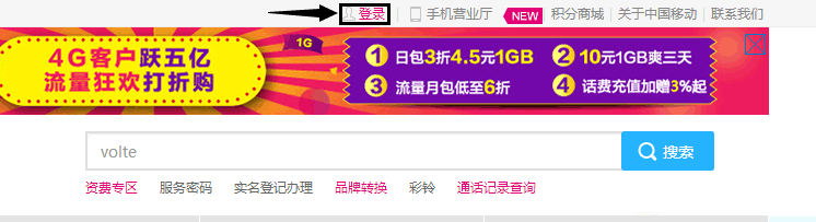 移动手机号怎么将积分兑换使用？