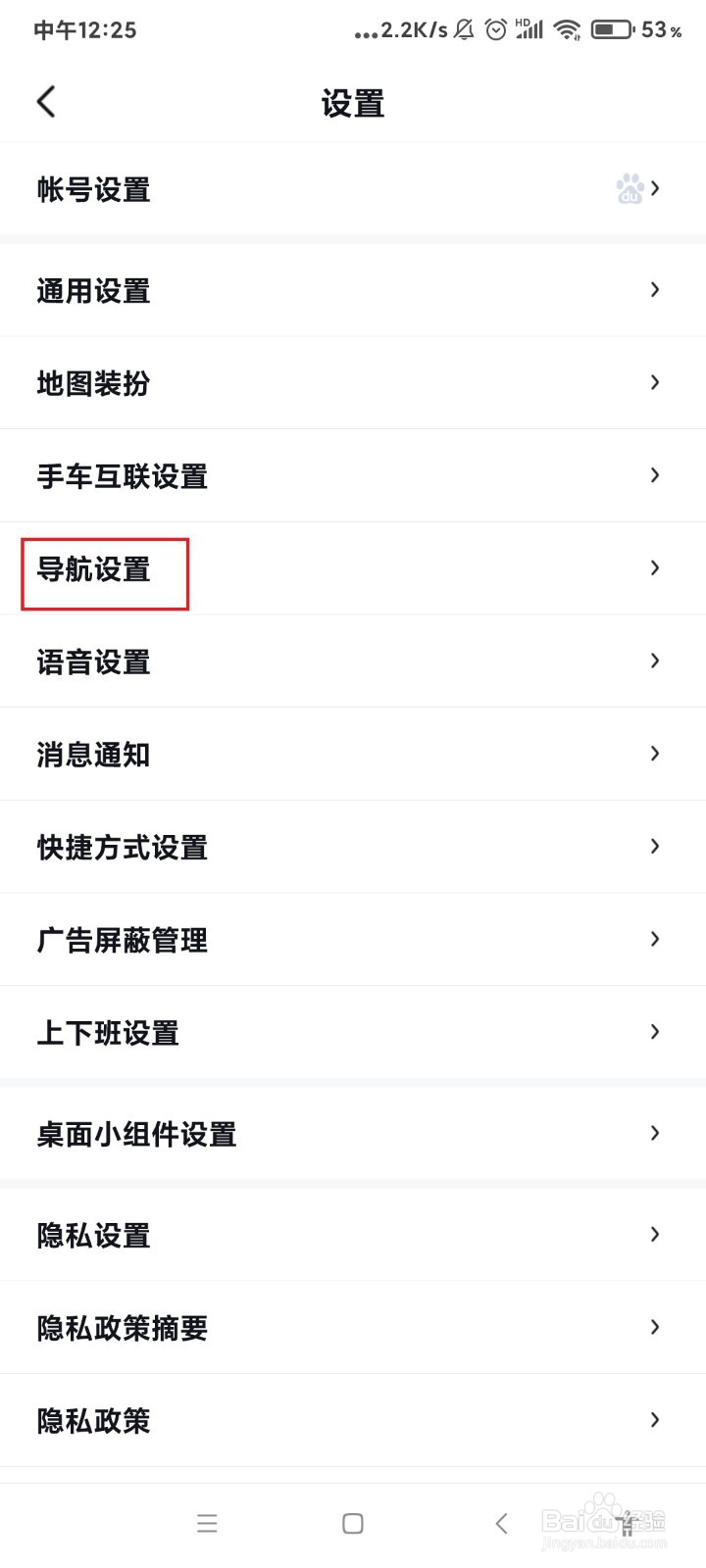 百度地图怎么添加车牌信息