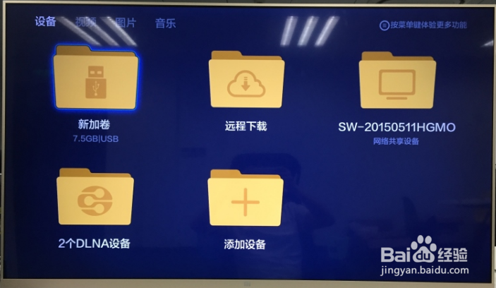 小米全面屏电视怎么安装第三方软件