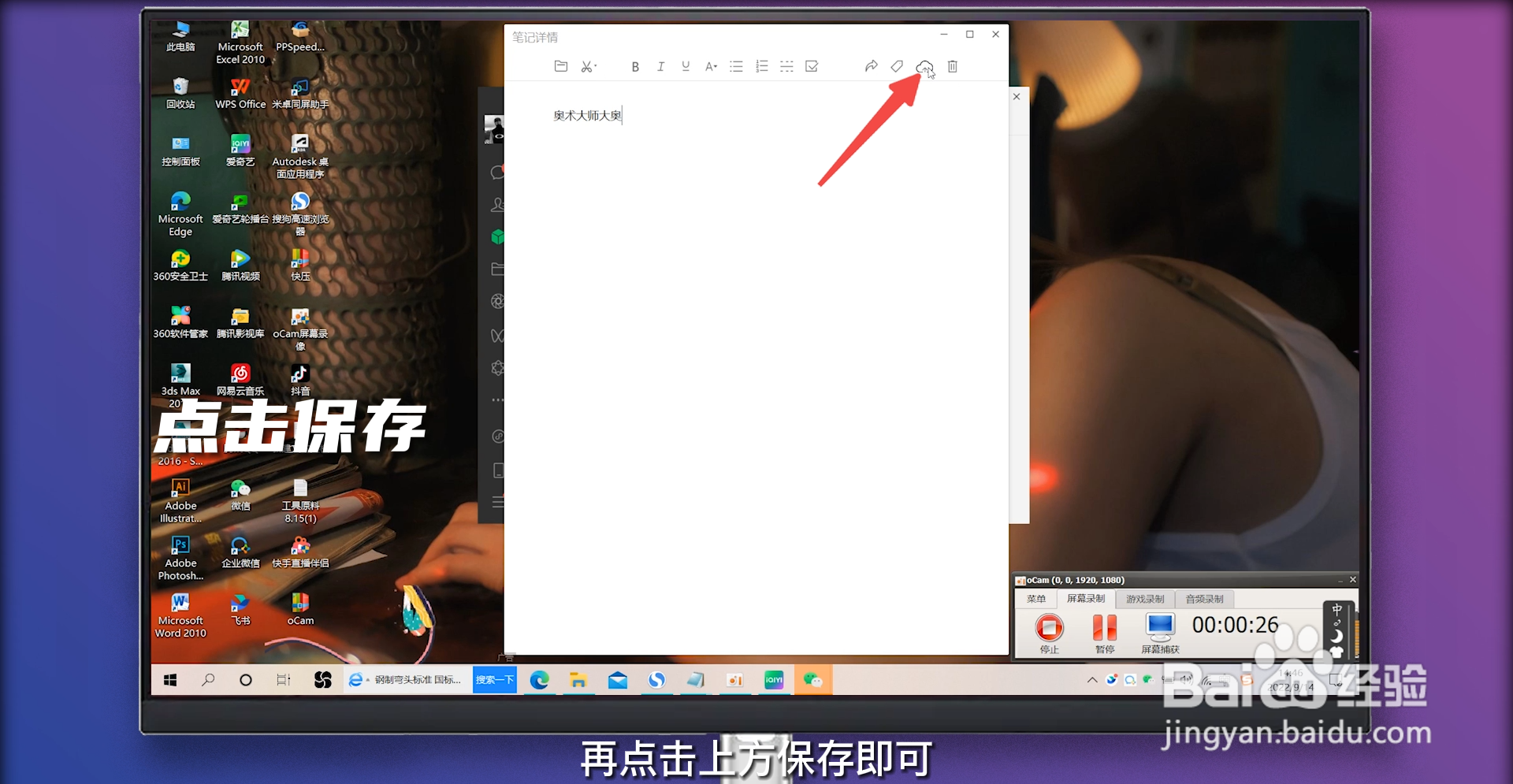 微信笔记怎么制作