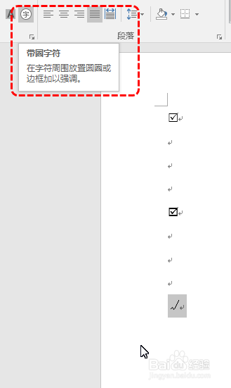 Word、Excel怎么在方框输入对号打钩☑