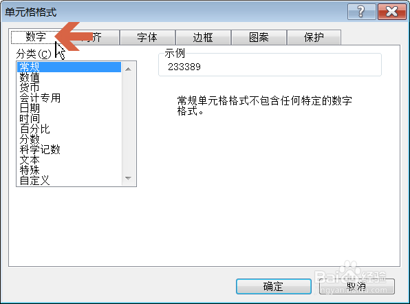 Excel2003怎么把小写数字转换成中文大写数字