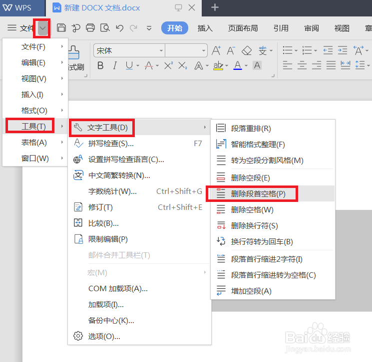 用WORD打开文档未响应