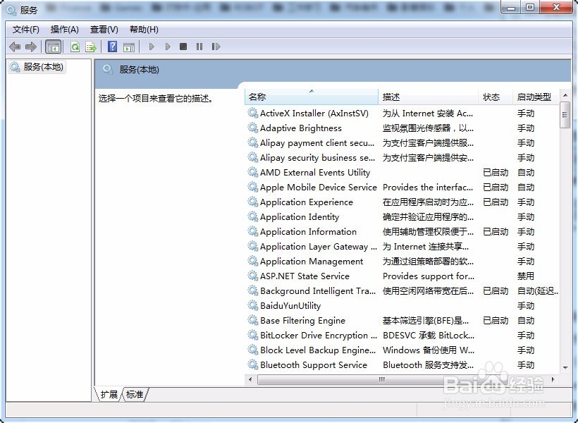win7没有权限访问XP共享打印机的解决方案