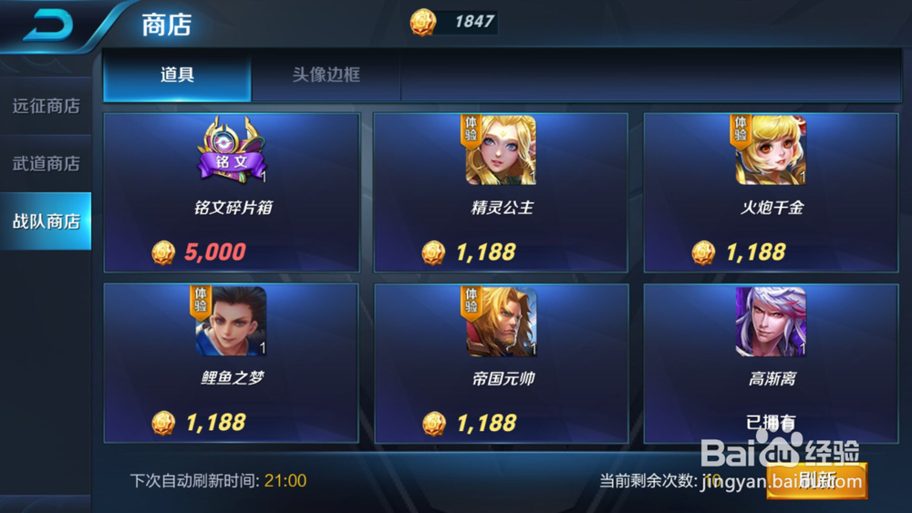 王者荣耀如何获得更多铭文碎片