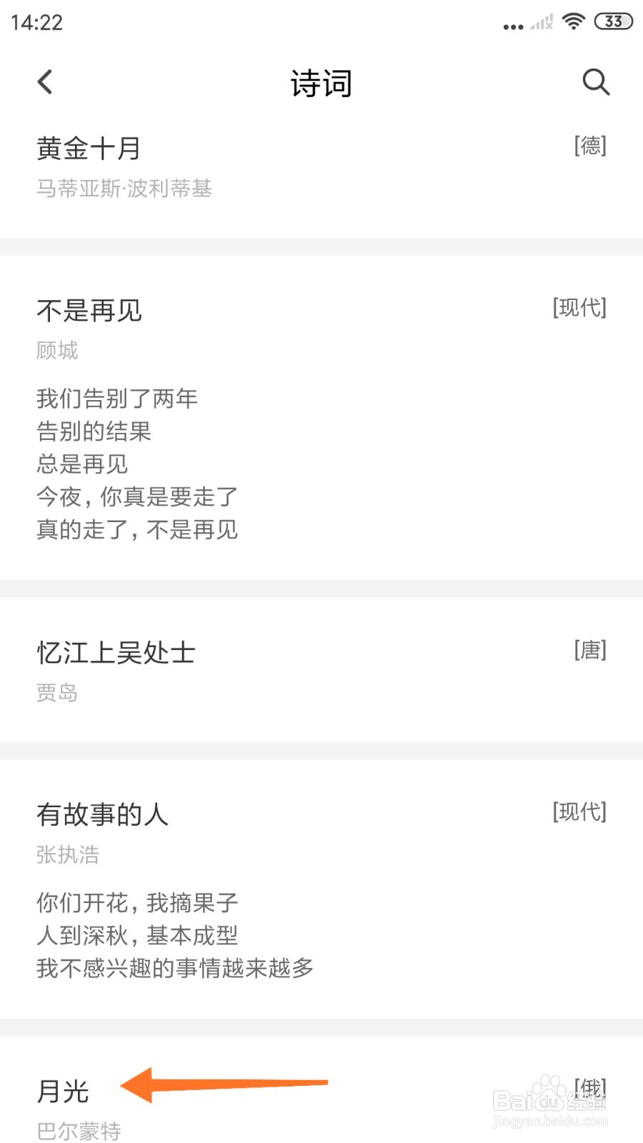 句独中哪里查看月光