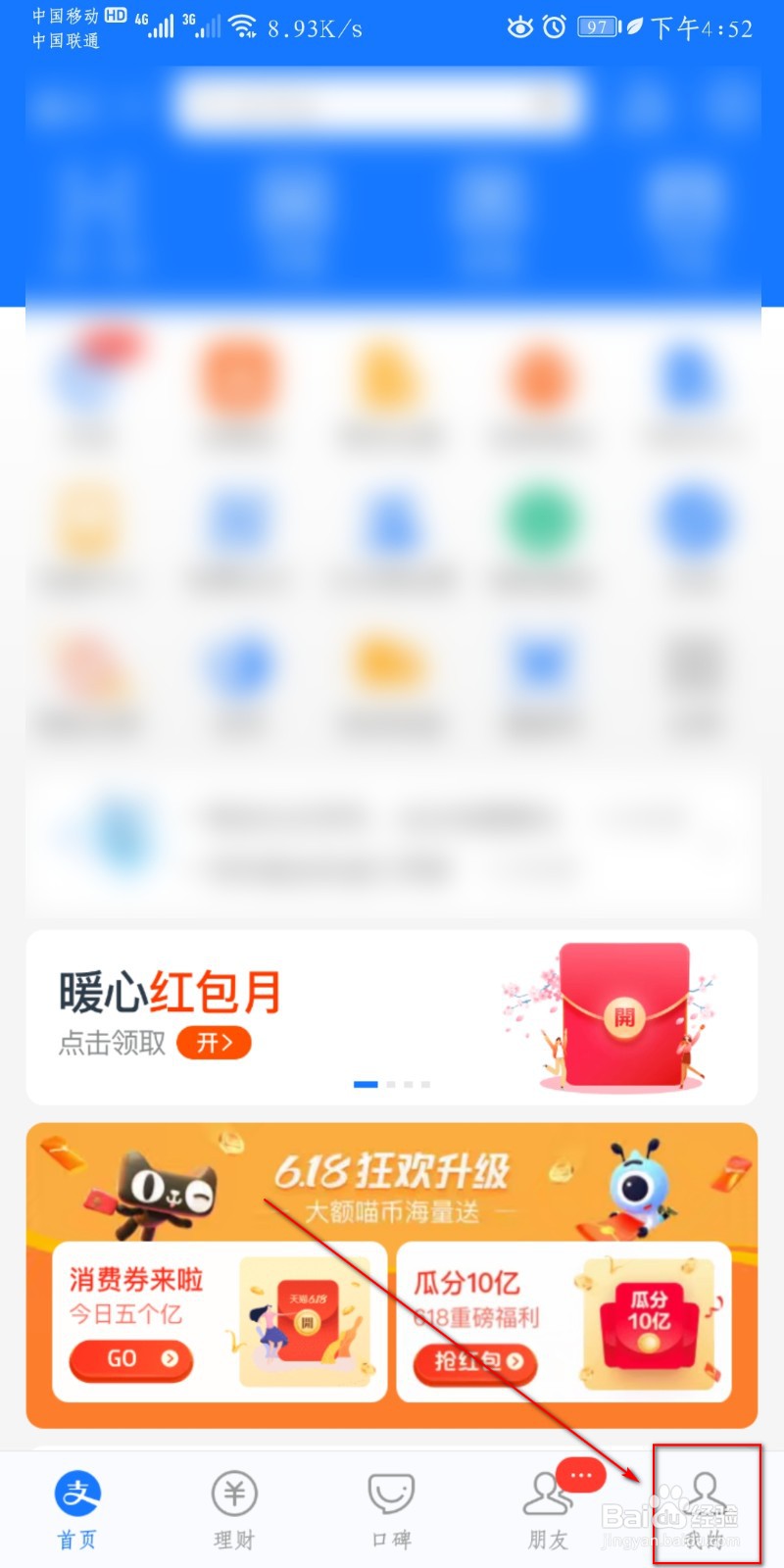 支付宝怎么设置三维触控