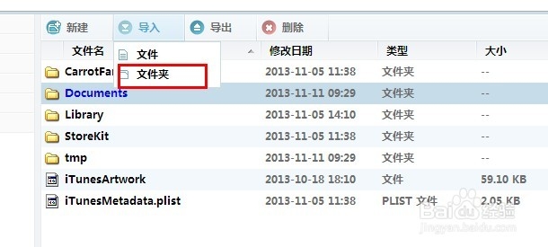 不小心把保卫萝卜删了怎么恢复关卡？