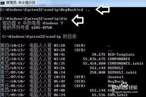 win7注册表一键恢复