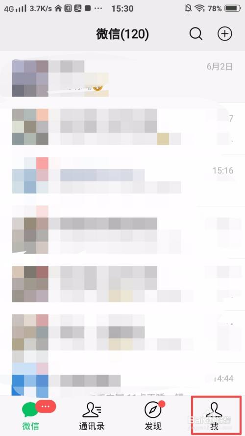 怎么关闭微信支付分