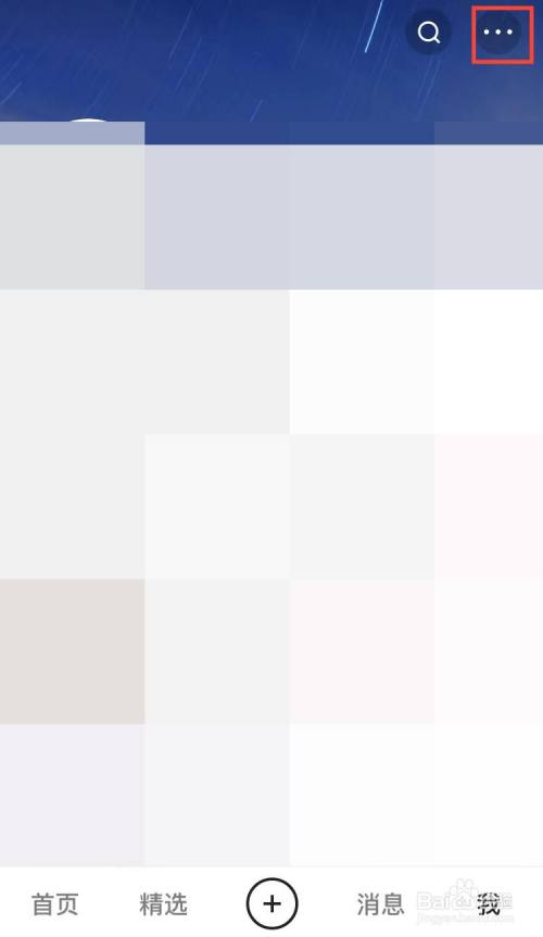 快手怎么设置动态仅自己可见