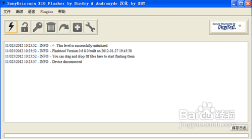 索尼lt26i解锁后OTA升级解决办法