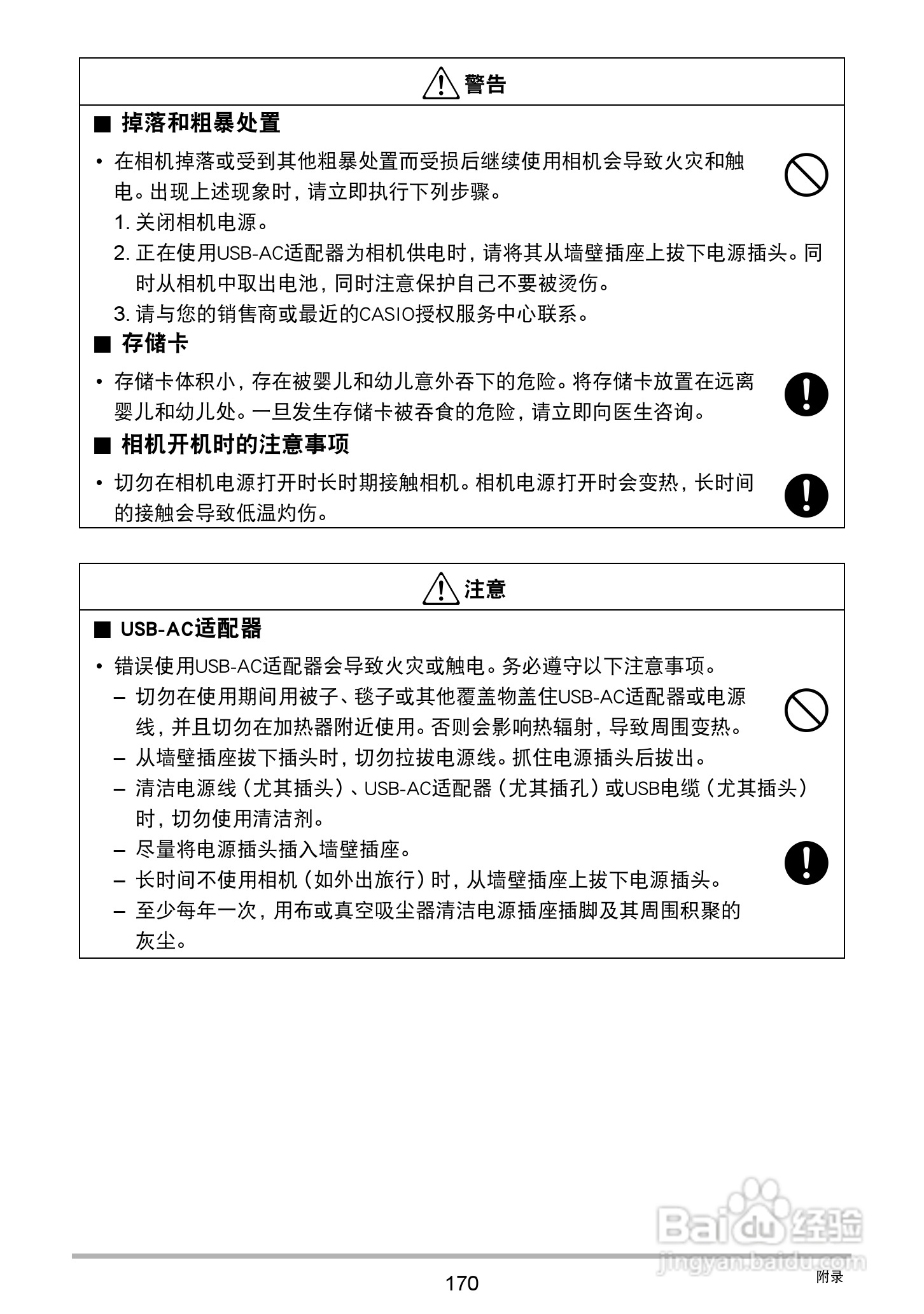 卡西欧 EX-ZR400数码相机说明书:[17]