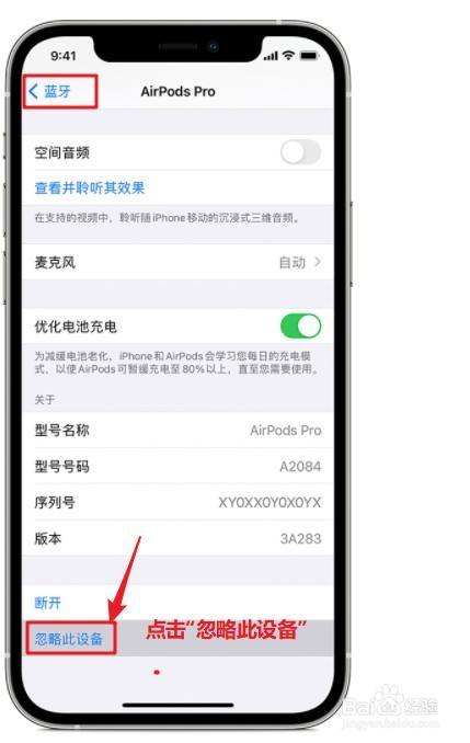 AirPods Pro如何恢复出厂设置